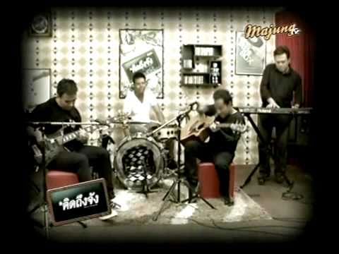 บังอาจรักเธอ (Acoustic Version) - ลาบานูน (LABANOON)