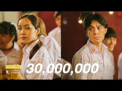 พูดลาสักคำ - The Parkinson [ Official MV ]