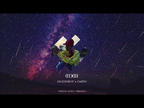 LEGENDBOY - ดาวตก feat.EARTH (Official Audio)