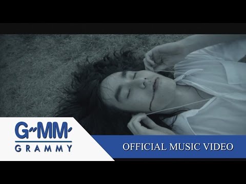 เจ็บหัวใจ - เสก โลโซ【OFFICIAL MV】
