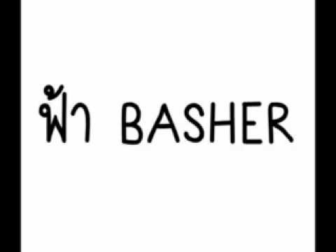 ฟ้า BASHER