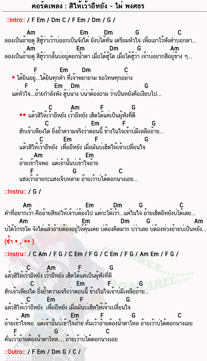 à¸„à¸­à¸£ à¸